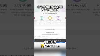 온라인 창업자 필수 PG사 가입 절차 - 우커머스 결제 심플페이 #결제대행사입점, #PG사가입신청 #토스페이먼츠가입,