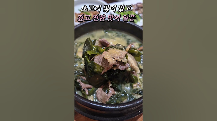 서초맛집 예술의전당맛집 미반미역국 정찬 #서초맛집 #맛집 #예술의전당맛집 #서초미역국 #서초한정식