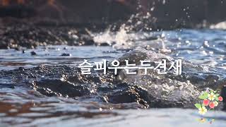 530  기분 좋아지는   참으로 좋은노래 19곡    