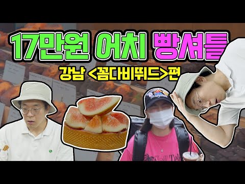 맛집리뷰 아침 7시부터 줄 서는 집 <strong>빵셔틀</strong> 해왔습니다