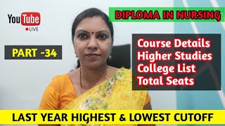 Diploma Nursing Highest & Lowest Cutoff
