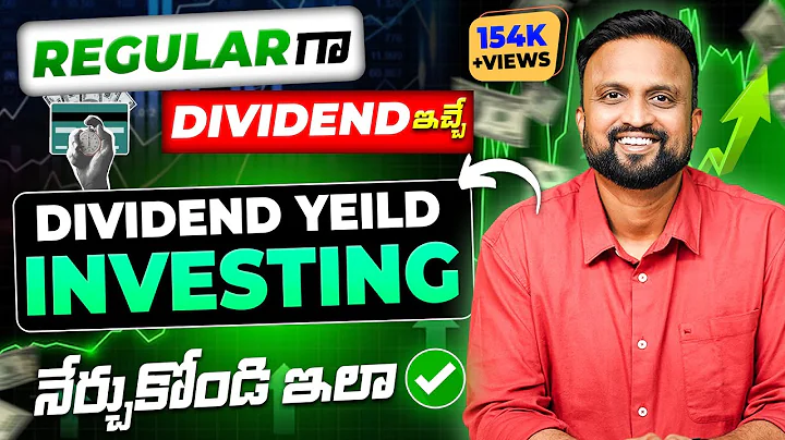 Regular గా DIVIDEND INCOME పొందే Strategy🤑 | Dividend Yield Investing నేర్చుకోండి ఇలా !