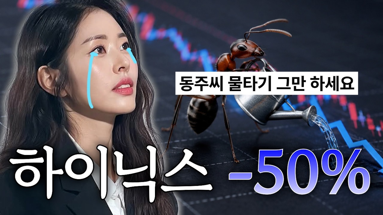 280층에 들어가 ‘반려닉스’ 생긴 서동주의 주식 근황📉