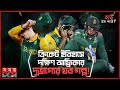         how is that  choker  south africa  cricket   somoy tv