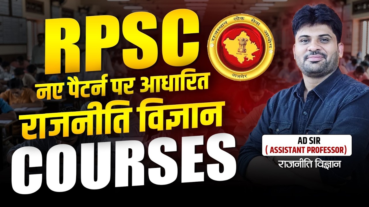 Курсы политологии по новой программе RPSC | Доцент | Онлайн-занятия ✍️