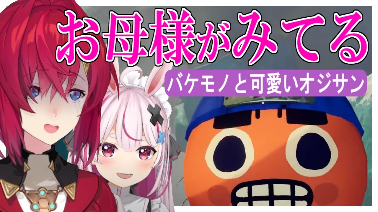 母親にオジサンとの戯れを見られるアンジュ【#とまリーナ】