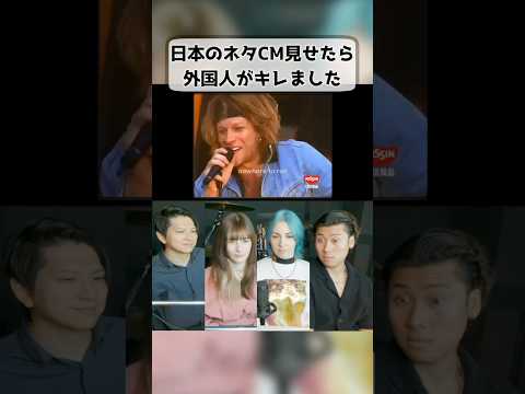 日本のCMはヤバい ボン ジョビ