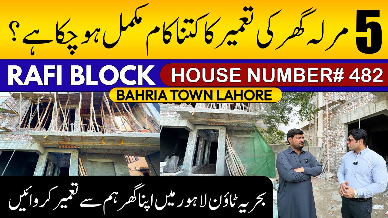Bahria Tow Lahore Rafi Block | 10 Marla House Construction Update | On ...