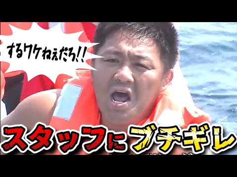 【水曜日のダウンタウン】あかつ、アクリル板の船で津軽海峡縦断に挑戦!でも失敗!三つ子ドッキリも!【水ダウ】