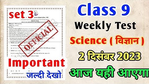 Class 9 Science Weekly Test Question Paper | Jac Board Class 9 Science Set 3 {Mission 2}