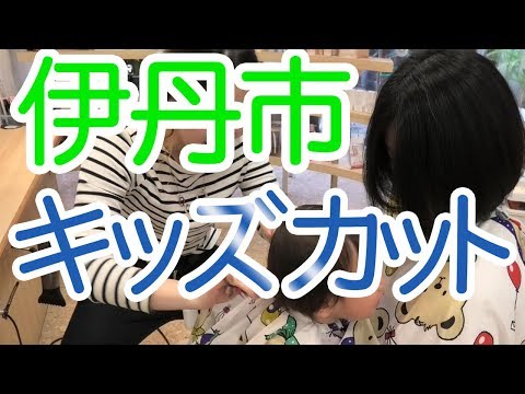 イオン 伊丹 散髪 イオン 伊丹 散髪