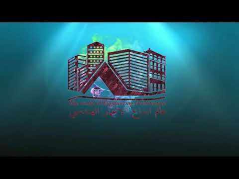 مكتب عالم ابداع الاعمار الهندسي