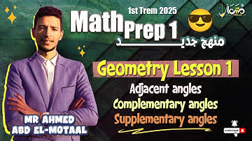 Math prep1 Geometry | Lesson1 types of angles and their relations | ماث أولى اعدادي منهج جديد