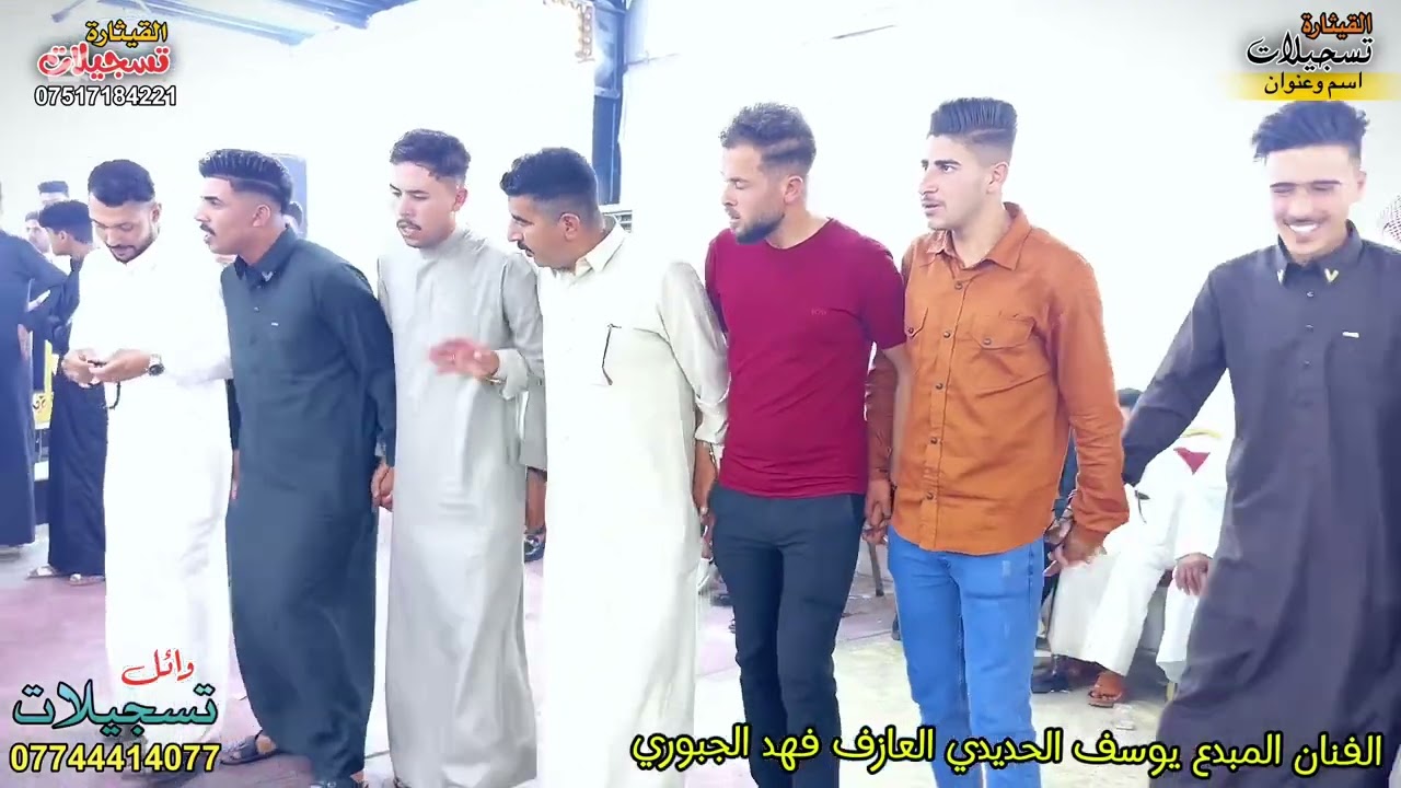 ‏قاعة التعاون زواج سالم عبد القادر  المتيوتي الفنان يوسف الحديدي العازف فهد الجبوري