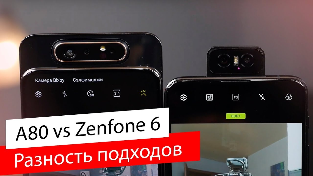 ZenFone 6 против Samsung A80