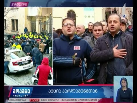 ოპოზიცია ისევ აქტიურ ქმედებაზე გადადის