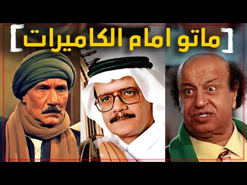 فيديو اشهر 7 فنانين ماتو اثناء التمثيل والغناء امام الكاميرات !!