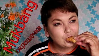 видео: Mukbang Окрошка. Ушла в себя... Приятного аппетита картинка: Mukbang Окрошка. Ушла в себя... Приятного аппетита