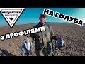 Полювання на голуба #5. 2017. Target 15-87, МР-153