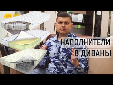 Видео: Что такое наполнитель для латексных блоков?