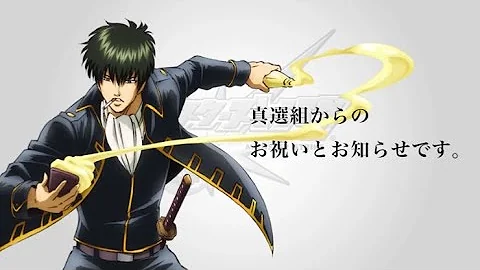 モンスト 土方十四 モンスト 土方十四