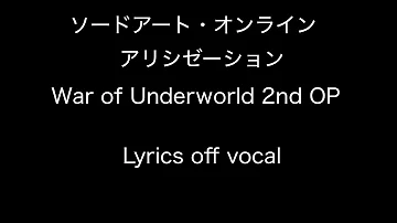 ソードアート・オンライン アリシゼーション War of Underworld 2nd Op 歌詞付きカラオケ / SAO War of Underworld S2 OP ReoNa 『ANIMA』