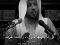 فليتك تحلو والحياة مريرة الشيخ سعد العتيق فليتك تحلو والحياة مريرة الشيخ سعد العتيق
