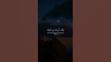 تلاوة من سورة الحجر بصوت الجميل للقارئ#هزاع_البلوشي #قرآن