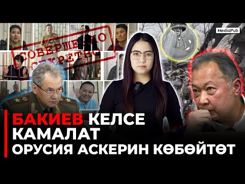 Video: Тик учактарды ташуучулардын келечеги бүдөмүк