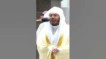 "ذلكم الله ربكم فتبارك الله رب العالمين" آيات عظمة الله سبحانه يحبرها الشيخ ياسر الدوسري تحبيرا