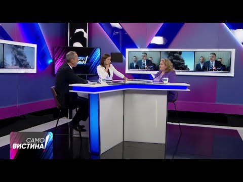 „Само Вистина“ со Славјанка Петровска и Бране Петрушевски 19.09.2025 - 2 дел