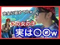 オタク女子が声かけてきたので、相談に乗ったら実はプロの〇〇だったwww