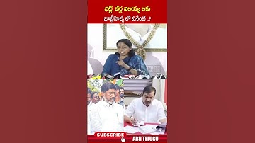 భట్టి, బీర్ల ఐలయ్య లకు జూబ్లీహిల్స్ లో పనేంటి #magantisunitha #bhattivikramarka #abntelugu