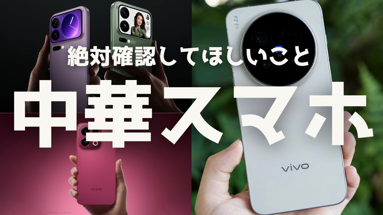 チャイナスマホ！s30pro 難有り Affordable Chinese smartphones: Things you should definitely check