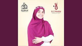 Download lagu اني أحبك أحمد