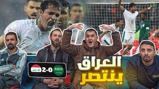 ردة فعل أردنيين على العراق والسعودية 2-0 كأس الخليج 2023 ⚽🏆