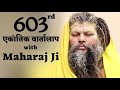 महाराज जी से एकान्तिक वार्तालाप (भाग - 603) // Shri Hit Premanand Govind Sharan ji maharaj