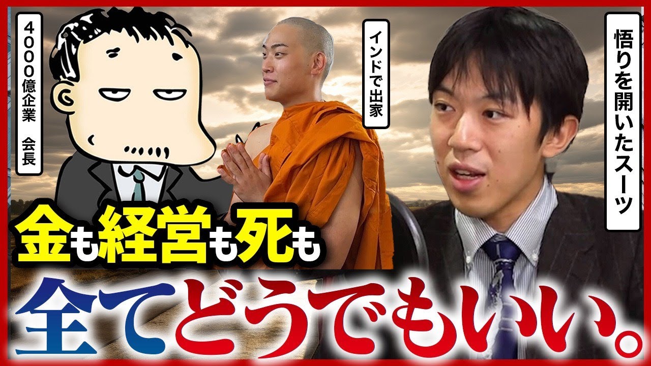 【スーツVS亀山会長】悟りを開いたスーツくんがDMM亀山会長に持論をぶつけてみた