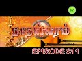 Download Nathaswaram|tamil Serial|episode 811 Nathaswaram|tamil Serial|episode 811