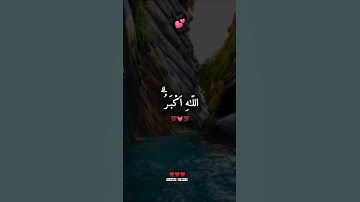 اُتْلُ مَآ اُوْحِىَ اِلَيْكَ ||#surahalankaboot #سورة_العنكبوت #القرآن #trending