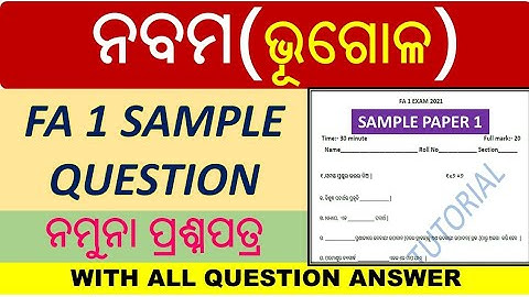 Class 9 geography sample question| Preparation For Fa1, Term1,