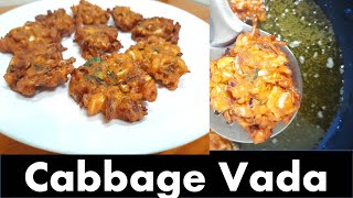 Cabbage Vada recipe in tamil | முட்டைக்கோஸ் வடை | Muttaikose Vadai | Quick Snack Recipe in tamil