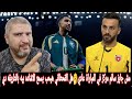 يزيد ابو ليلي حارس الأردن يهاجم قائد منتخب السعوديه سالم الدوسري تعل م التواضع من ياسر القحطاني 