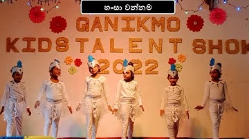Hansa wannama  | Annual concert  | Ganikmo pre school   |    Kids activities