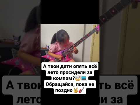 #guitar #sochi #гитара