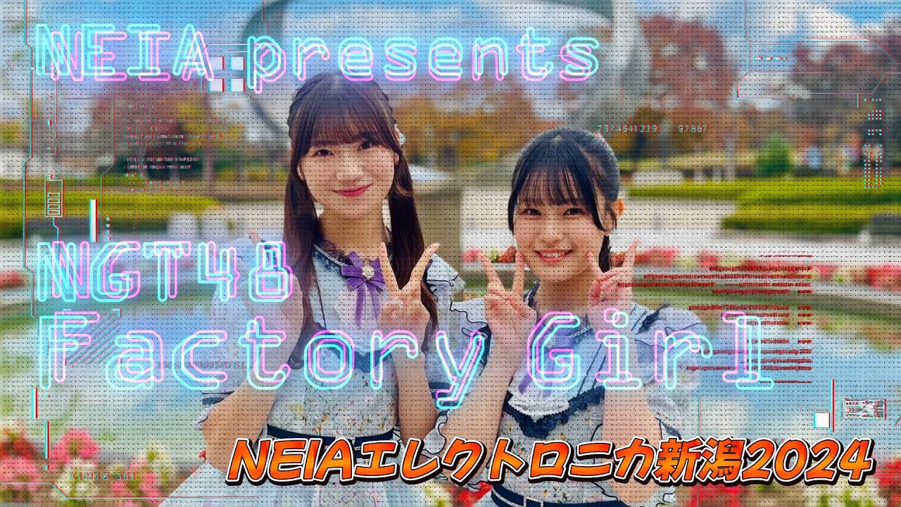 NEIA presents NGT48 Factory Girl #7 NEIAトークショー - YouTube