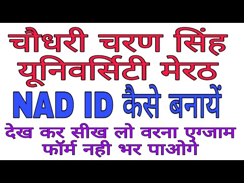 NAD ID for CCSU MEERUT #how to creat NAD ID #NADID CCSU MEERUT