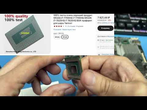 MSI  GE73VR 7RF. Подборка аналога процессора. Ремонт цепей питания, и другие нюансы...