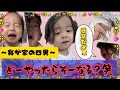 四男のおもしろ行動〜✨なぜそうなるー?笑