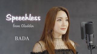 Naomi Scott - Speechless (Aladdin OST) / Cover by 바다 BADA chords